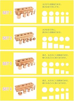 Amazon | まるすぽ モンテッソーリ教育 円柱さし 4本セット Montessori Amazon | まるすぽ モンテッソーリ教育 円柱さし 4本セット Montessori