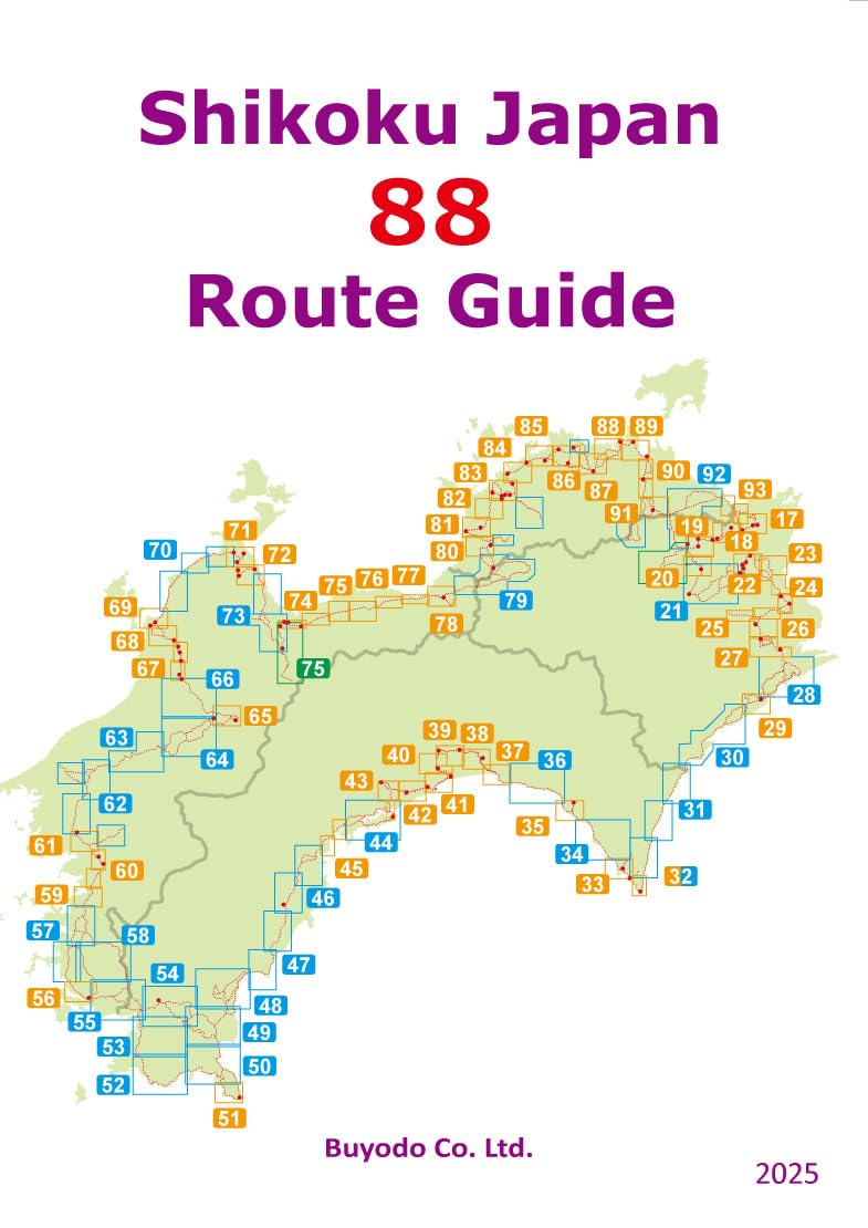 Amazon.co.jp: Shikoku Japan 88 Route Guide (2025) : 松下直行: 本
