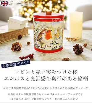 Amazon.co.jp: グランマワイルズ ラウンドロビン クッキー缶