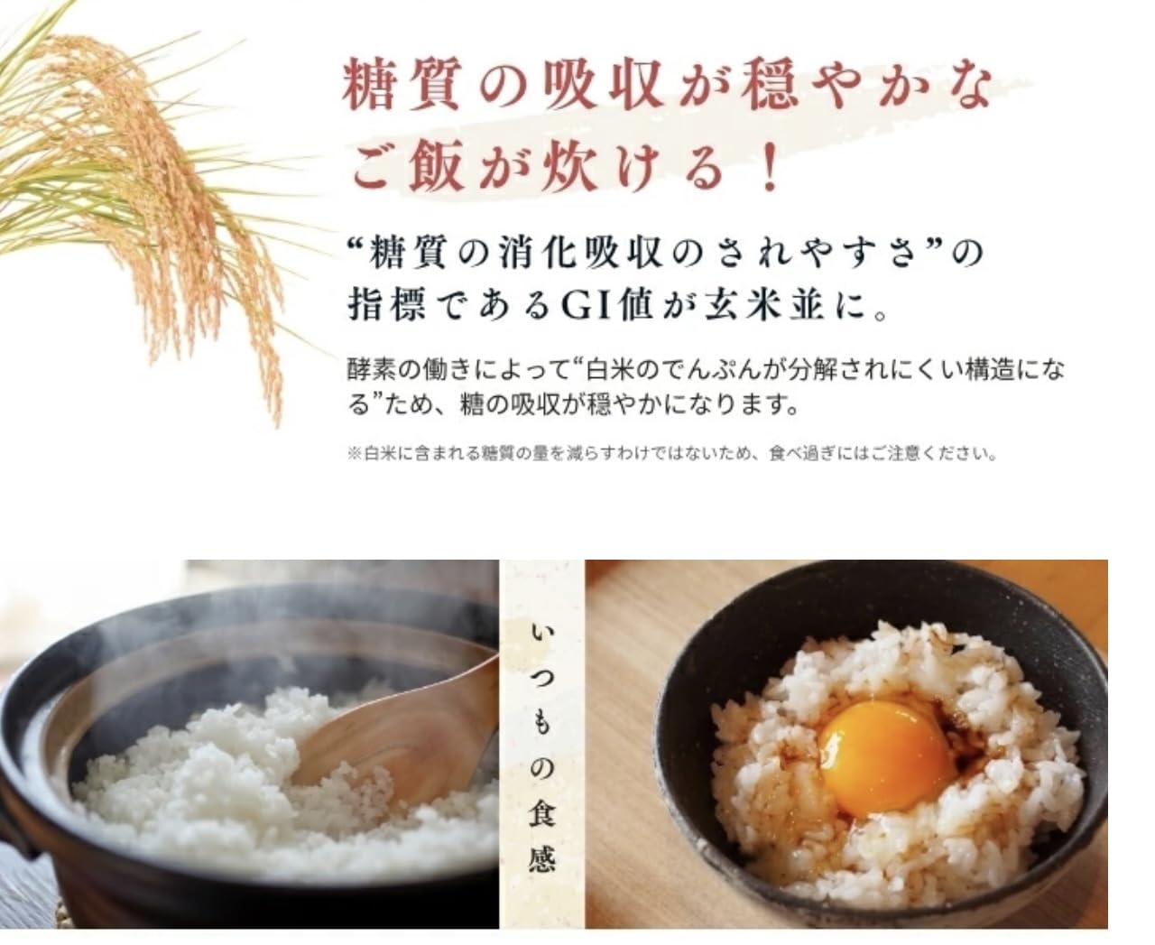 白米どうぞ30合分 炊飯器用 Amazon.co.jp: 白米どうぞ 30合分 (157g) 味の素 炊飯器専用 糖
