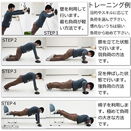 Amazon | 腕立て伏せ プッシュアップバー ローリングプッシュアップ