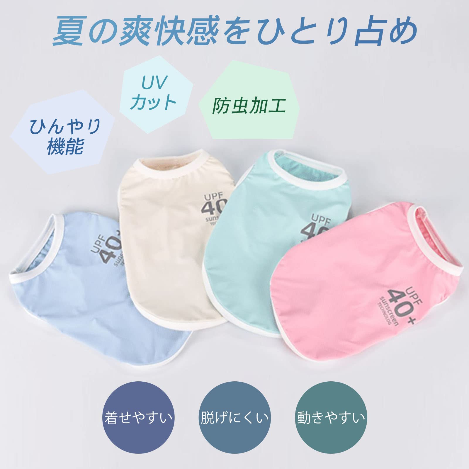 犬服・アクセサリー ysr ymk iDog UNAGE_JUGEM ZEROSEAM無縫製タンク アンエイジ ジュゲム