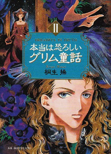 Amazon.co.jp: 桐生 操: 本、バイオグラフィー、最新アップデート