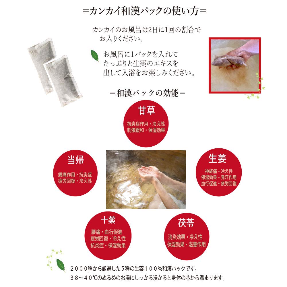 Amazon | kankai(カンカイ) 医薬部外品の機能性入浴剤 | kankai