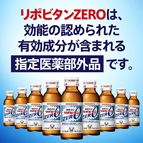 リポビダンdは眠気覚ましにいい タウリン配合の成分効果とは にゃんめの生活部ログ