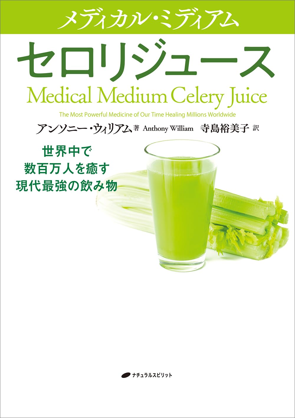 Amazon.co.jp: アンソニー・ウィリアム: 本、バイオグラフィー、最新