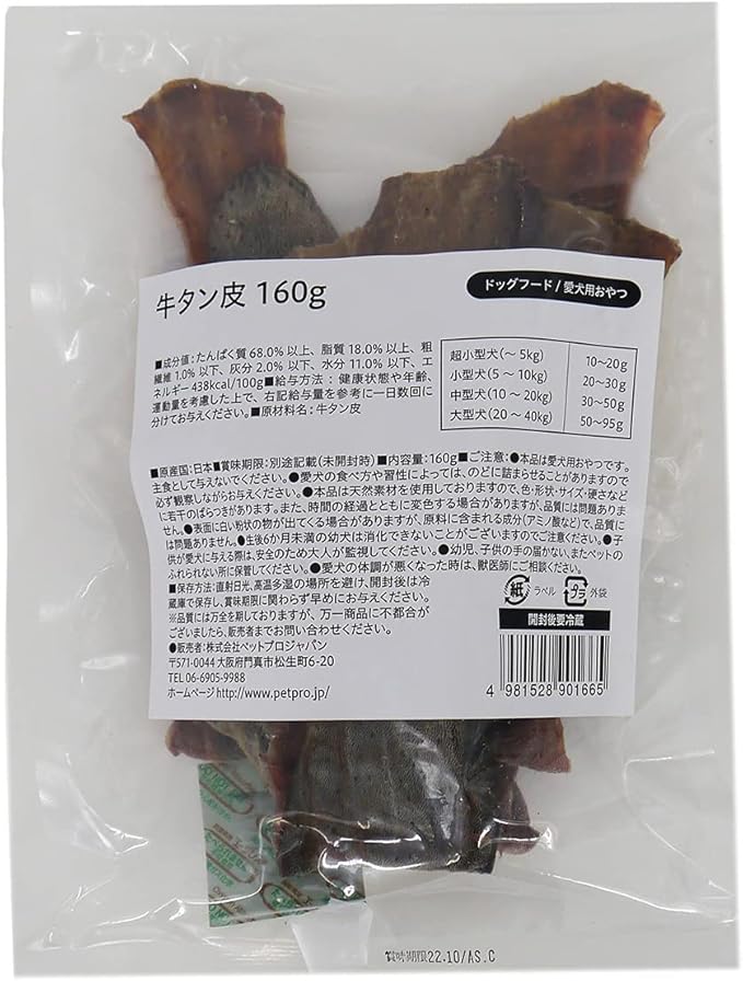 開店記念セール 牛肺 犬 おやつ手作りおやつ 500g 牛肉 国産 ビーフ おやつ 牛肺