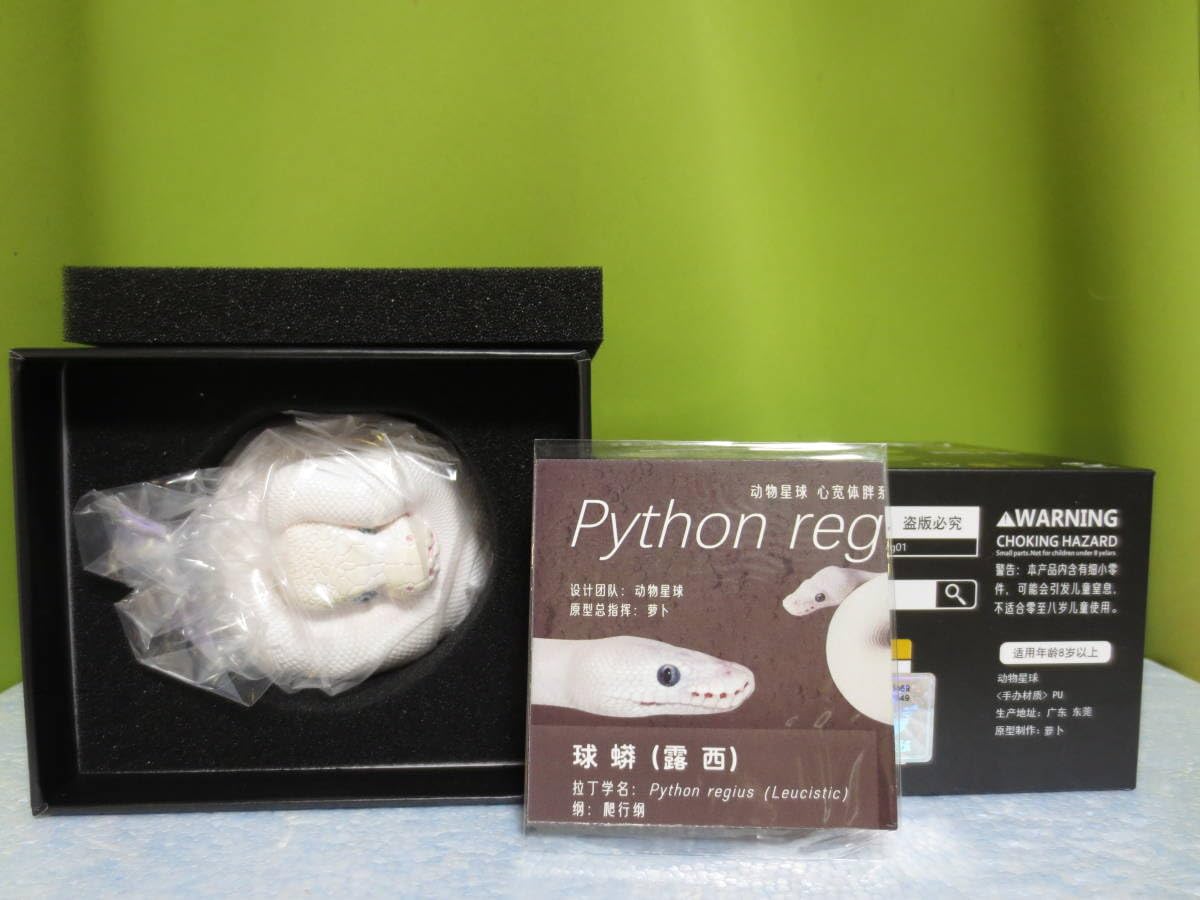 Amazon.co.jp: 動物の惑星 アニマルプラネット 爬虫類リアルフィギュア