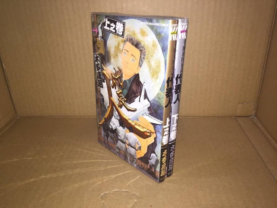 週刊少年マガジン 2002年11号※平成義民伝説 代表人 新連載 木多康昭 講談社 - 週刊少年マガジン 2002年11号※平成義民伝説 代表人 新