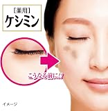 小林製薬 ケシミン浸透化粧水の商品画像