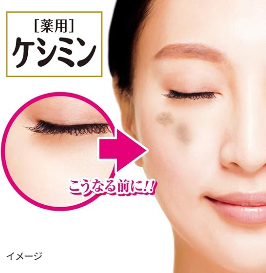 小林製薬 ケシミン浸透化粧水の商品画像