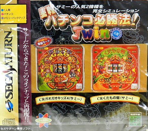 Amazon | 実戦パチンコ必勝法!TWIN | ゲームソフト