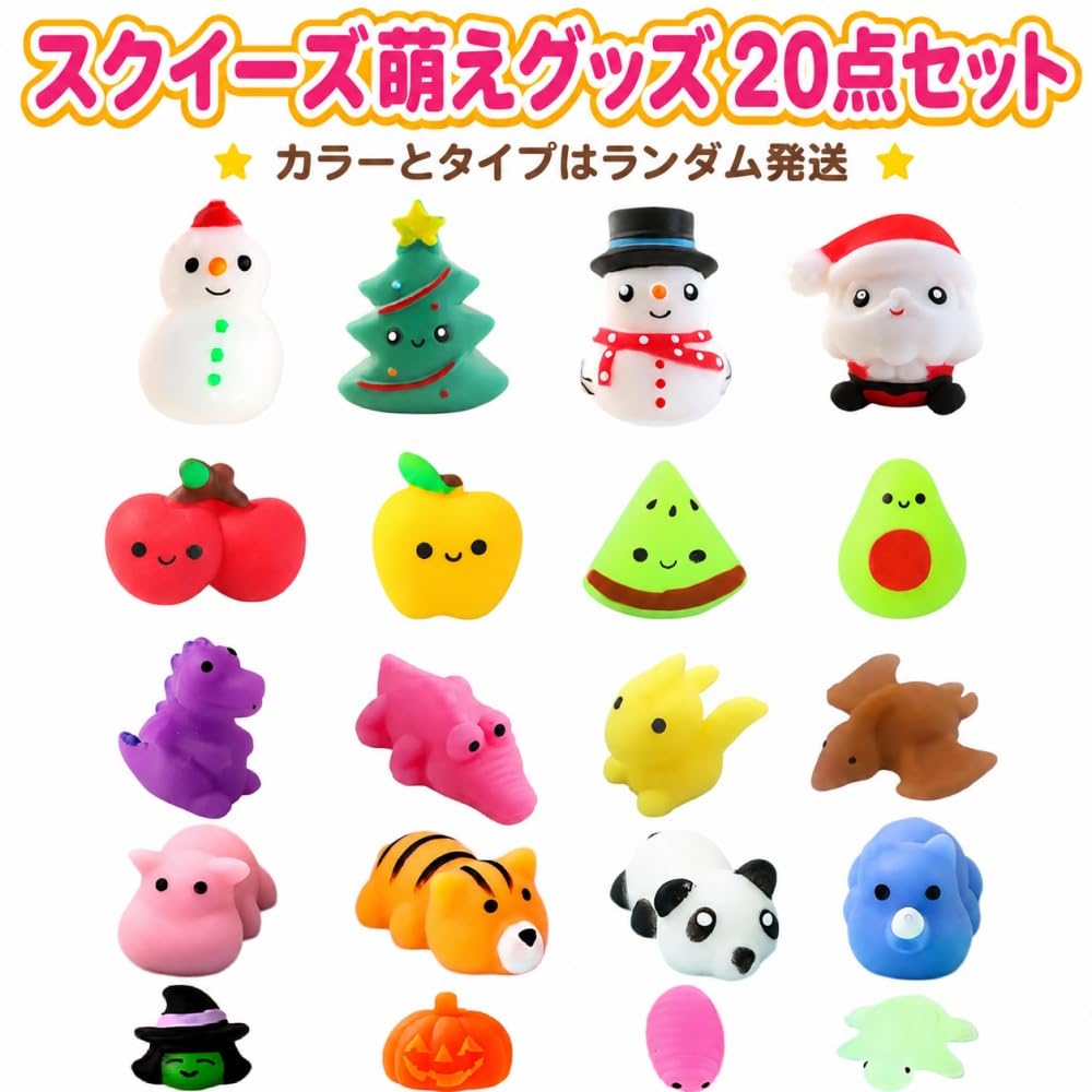 Amazon | スクイーズボール 20個セット 握る かわいい 動物 ぷにぷに