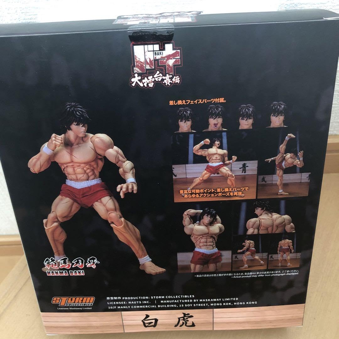 Amazon.co.jp: バキ アクションフィギュア 範馬刃牙 ストーム  