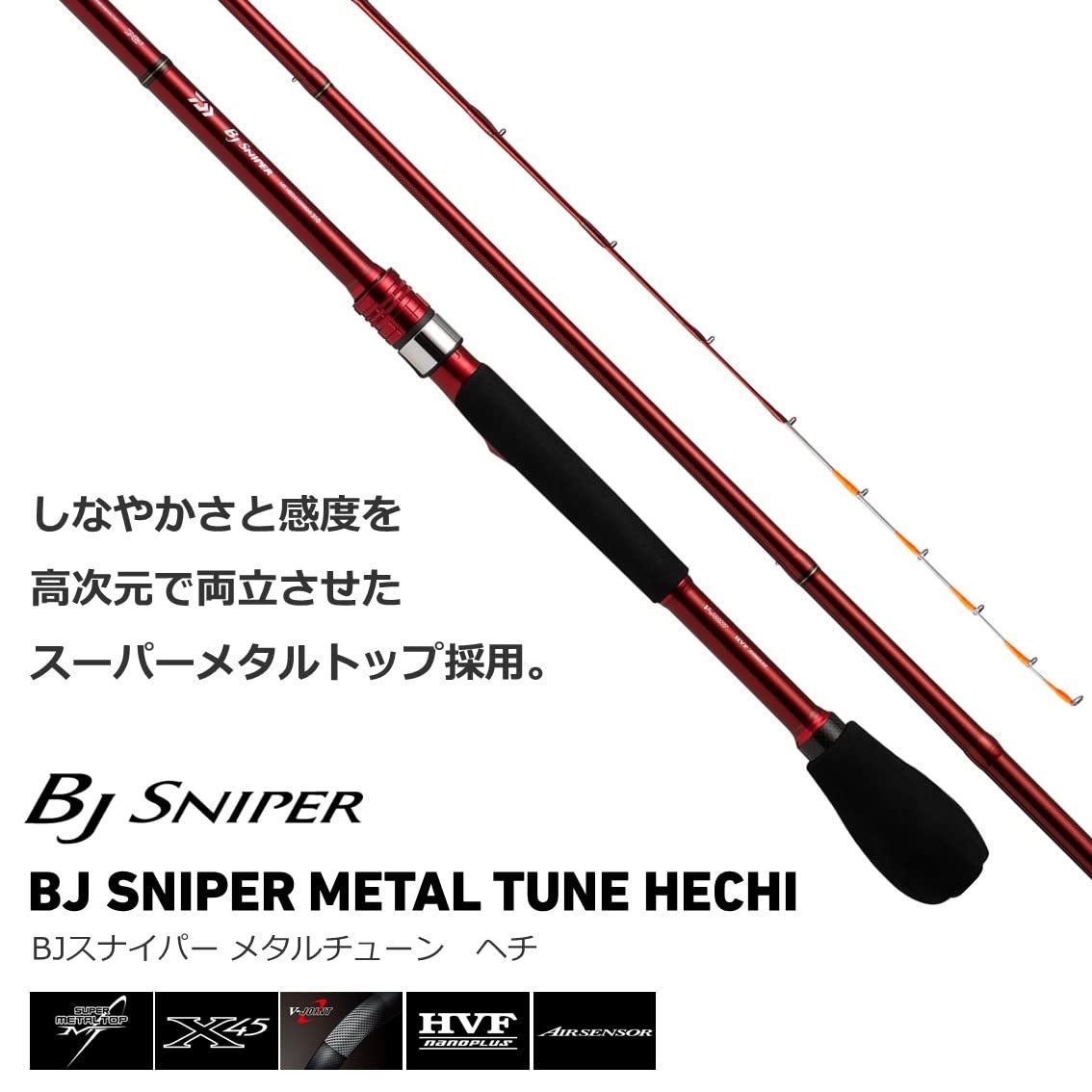 Amazon.co.jp: ダイワ(DAIWA) ヘチ竿 BJスナイパーメタルチューン ヘチ 