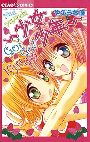 ドーリィ♪カノン（7） (ちゃおコミックス) | やぶうち優