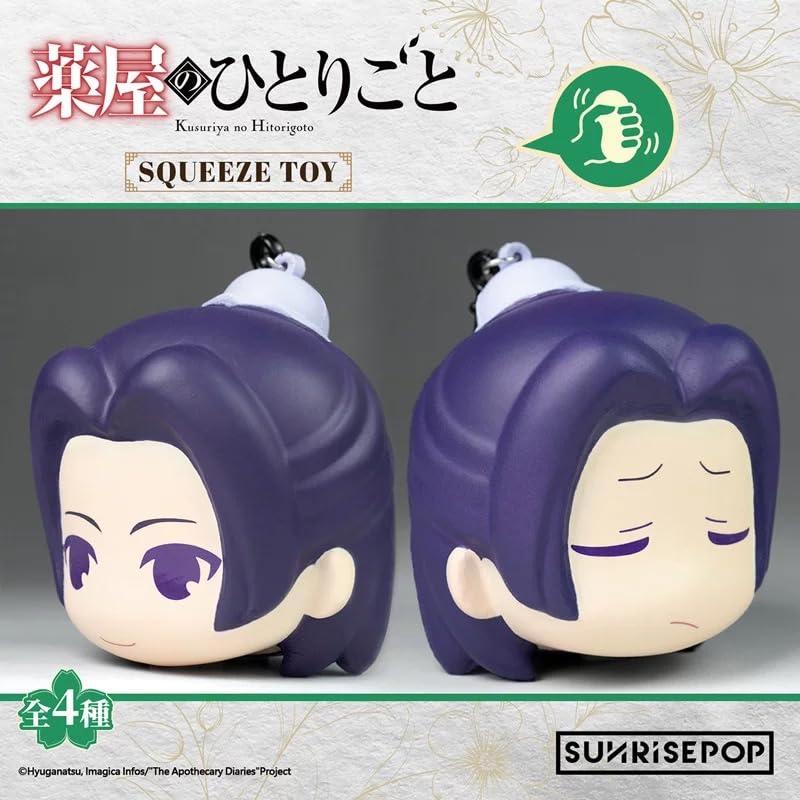 Amazon | SUNRISEPOP 薬屋のひとりごと 猫猫 壬氏 スクイーズ