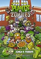 Rasteniya protiv zombi. Zombi v ynivere 5171349142 Book Cover