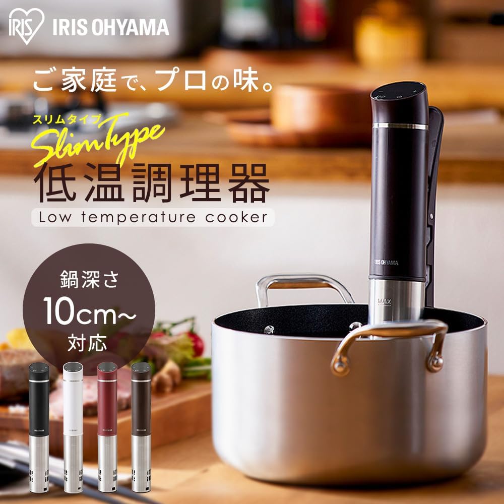 IRISOHYAMA（アイリスオーヤマ）:LTC-02-T [カカオブラウン] 低温調理
