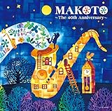 MAKOTO ~The 40th Anniversary~ - 平原まこと