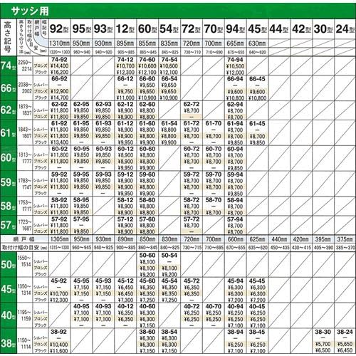 川口技研 網戸 OKアミド 66-54 ブロンズ