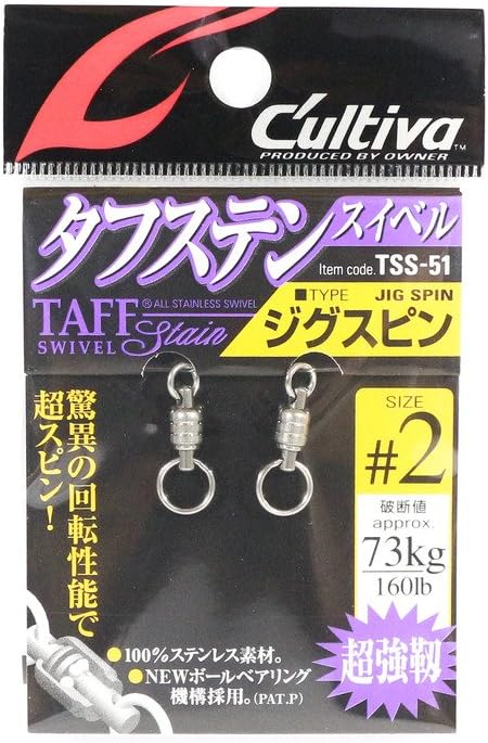 Owner TSS51# Jig Spin, Various
