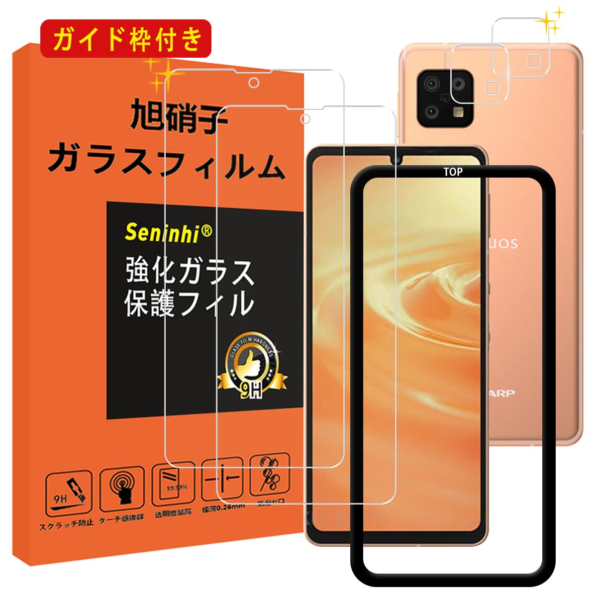 AQUOS sense6s ライトカッパー 64GB ガラスフィルム付き 【公式通販】