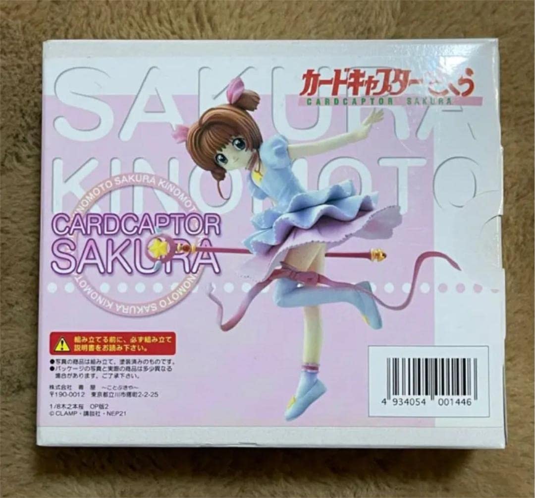 Amazon.co.jp: 木之本桜 OP ver2 カードキャプターさくら 1/8レジン
