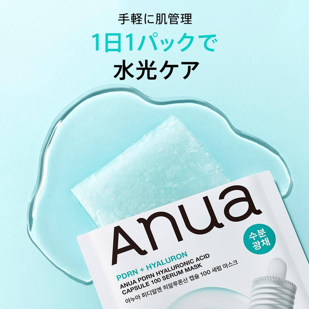 Amazon.co.jp: ANUA(アヌア) PDRNヒアルロン酸カプセル100セラムマスク