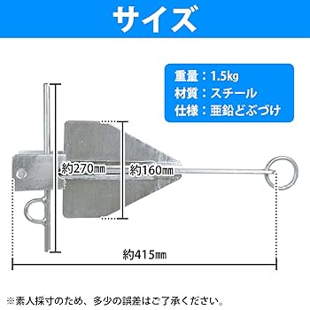 Amazon | ダンフォースアンカー 1.5kg 1.5キロ ダンホース シー