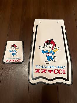 SUZUKI スズキフェンダーフラップ GT380 GT550 レアもの‼️ SUZUKI スズキフェンダーフラップ GT380 GT550 レアもの