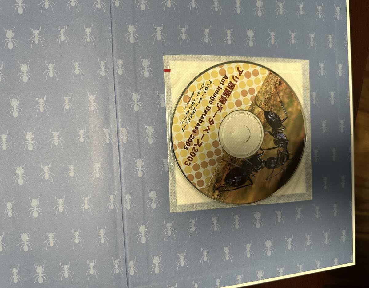 Amazon | 学研の大図鑑日本産アリ類全種図鑑 2003年 CD付（アリ