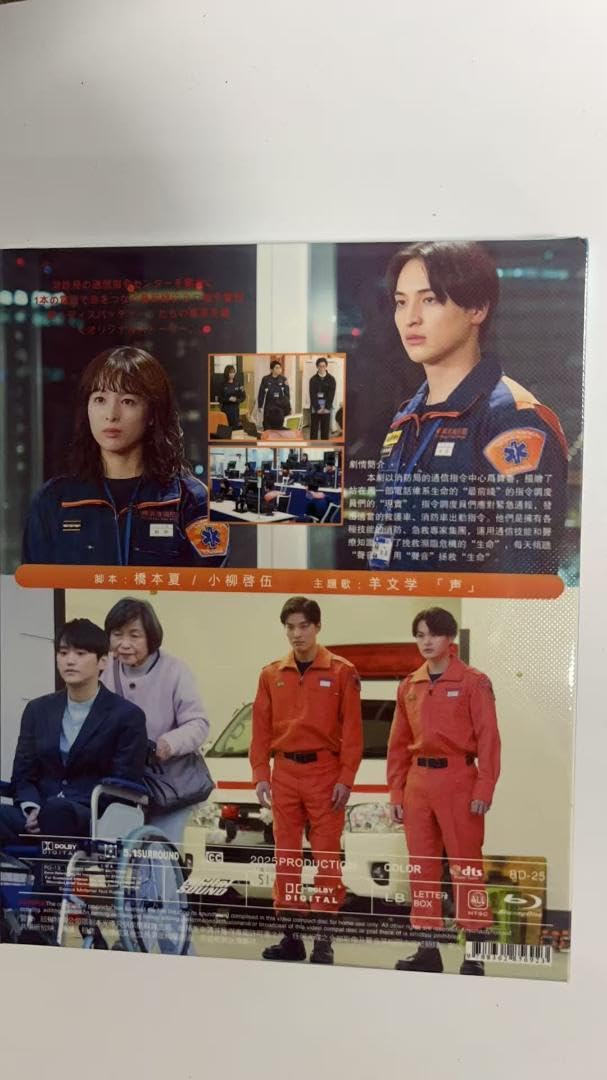 Amazon.co.jp: 119エマージェンシーコール Blu-ray : パソコン・周辺機器