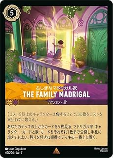 ディズニーロルカナ The Family Madrigal_ふしぎなマドリガル家(レア) アーケイジアと魔法の島（040/204） | Disney アンバー／アメジスト 歌