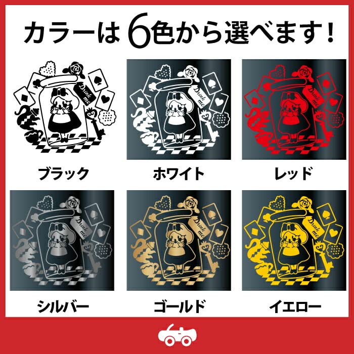 Amazon | 不思議の国 の アリス 瓶の中 かわいい おしゃれ 車