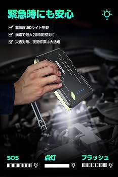 Amazon | ジャンプスターター DBPOWER 12V 8000mAh 6.5Lガソリン/5.5L