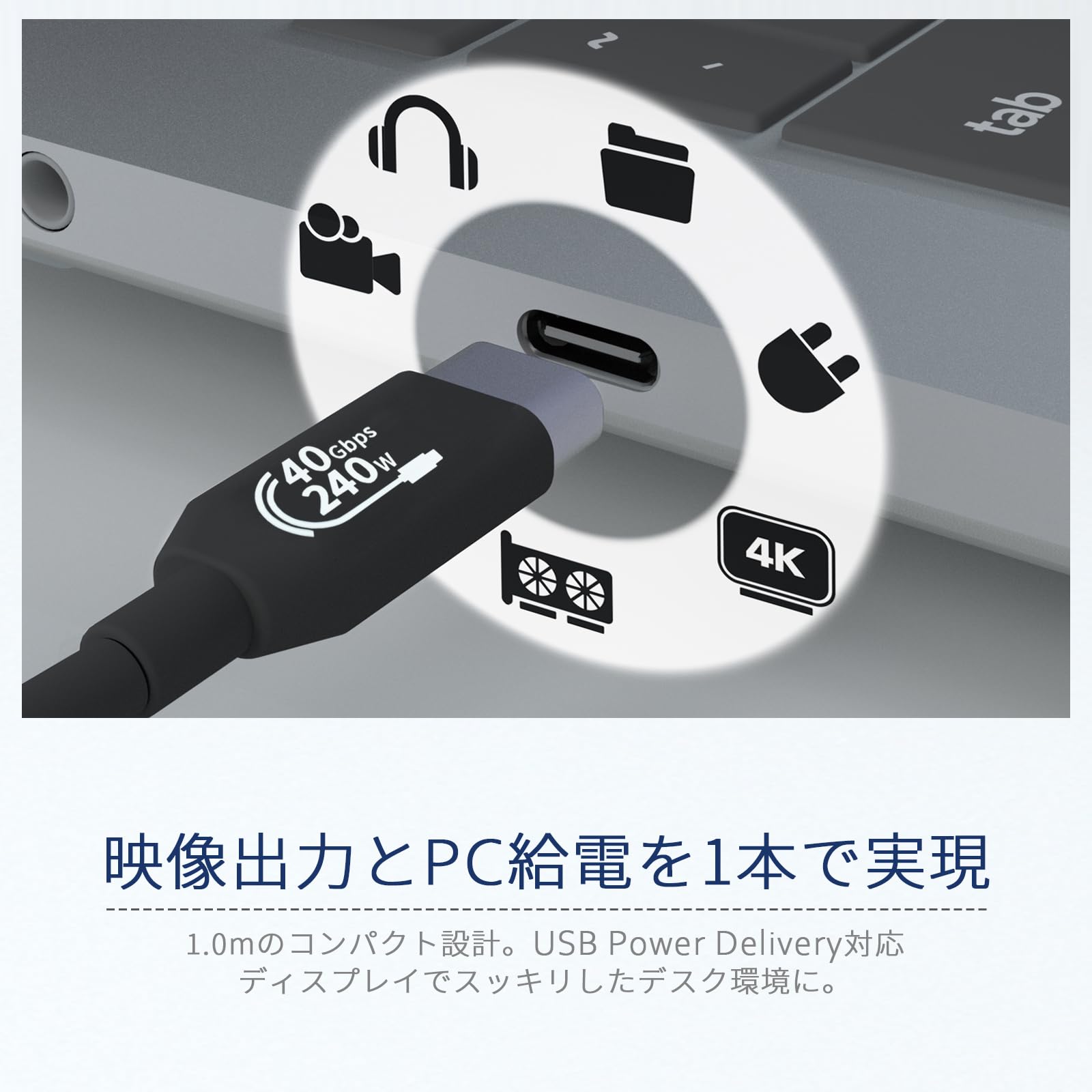 住友電工 USB4ケーブル 40Gbps 240W 黒 1.0m