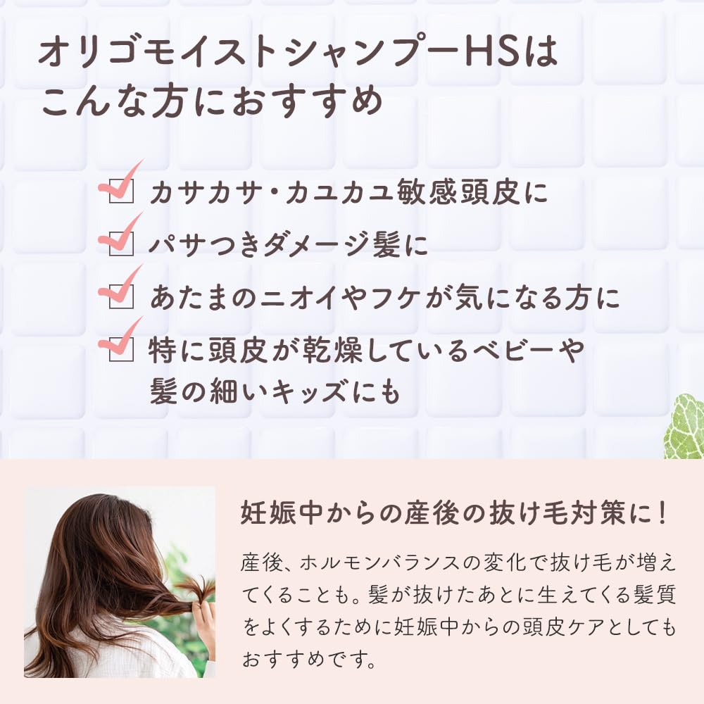 Amazon | ママ&キッズ (Mama&Kids)【公式】オリゴモイストシャンプー