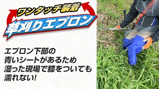 Amazon.co.jp: DIATOP 草刈りエプロン ワンタッチ シート付 エプロン