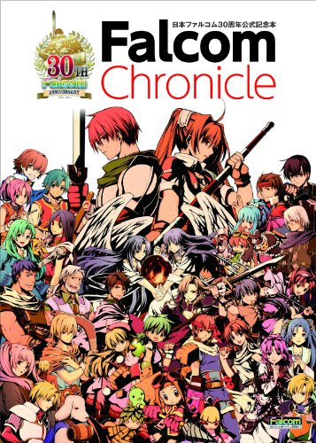 スマホ 無料電子書籍 日本ファルコム30周年公式記念本 Falcom Chronicle バイ