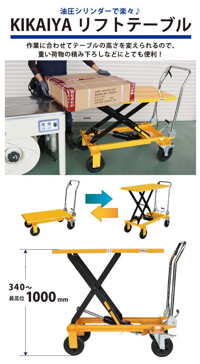 Amazon.co.jp: KIKAIYA リフトテーブル 200kg テーブルリフト ハンド 