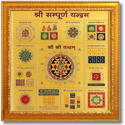Image of Shri Shree sampoorn sampurna Yantra (Golden, 8 X 8 Inches)