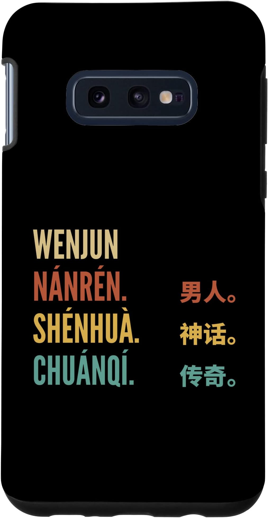 Galaxy S10e Funny Chinese First Name Design - Wenjun Case