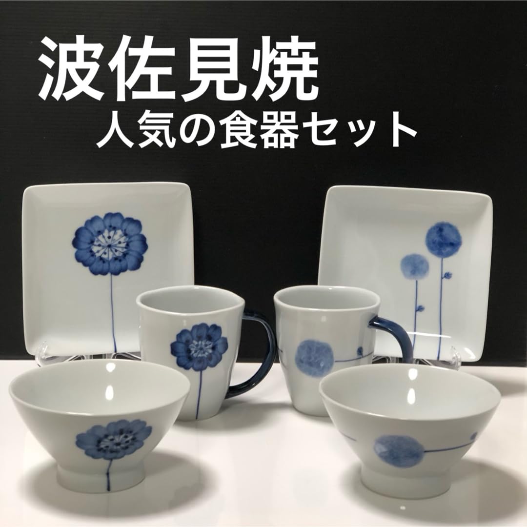 洋食器一式セット有田焼ロマンフラワー