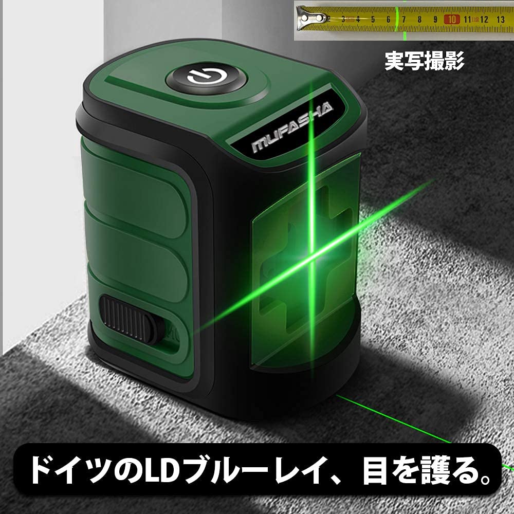 Amazon.co.jp: MUFASHA レーザー墨出し器 水平器 2ライン