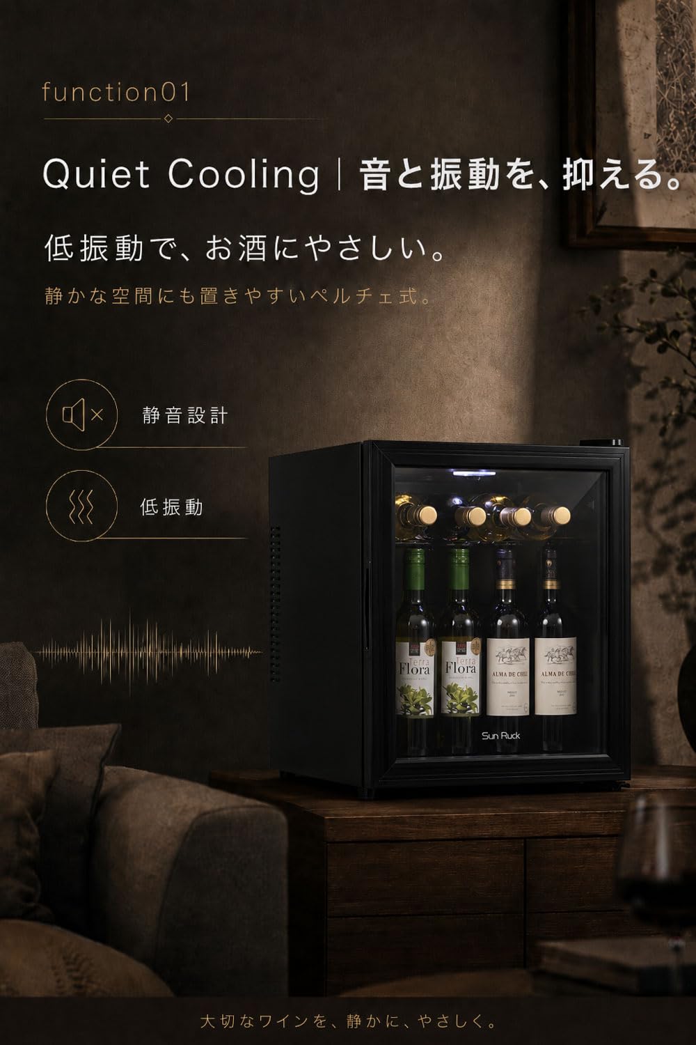 Amazon.co.jp: SunRuck ワインセラー SR-W416-K 小型 縦置き 16本収納