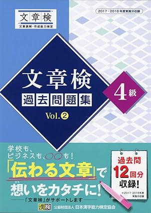 文章検 文章読解・作成能力検定 | CBT-Solutions CBT/PBT試験 受験者