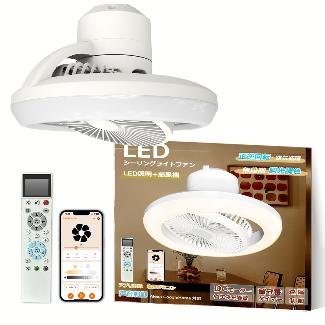 2024年最新シーリングファンライト LED48W 4000lm 定価9800円 2024年最新シーリングファンライト LED48W 4000lm 定価9800円