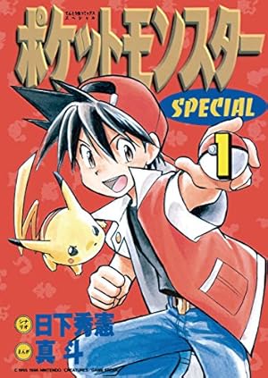 Amazon.co.jp: ポケットモンスターSPECIAL ソード・シールド（6