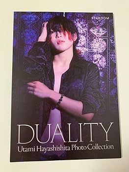 Amazon.co.jp: 林下詩美 写真集 STARDOM : ホーム＆キッチン